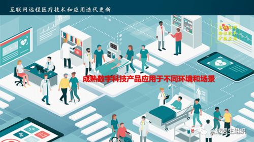 互聯(lián)網(wǎng)遠(yuǎn)程醫(yī)療服務(wù)的核心價(jià)值