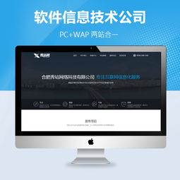 織夢模板 賦能互聯網信息技術服務公司的智能解決方案